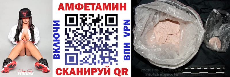 Амфетамин VHQ Всеволожск