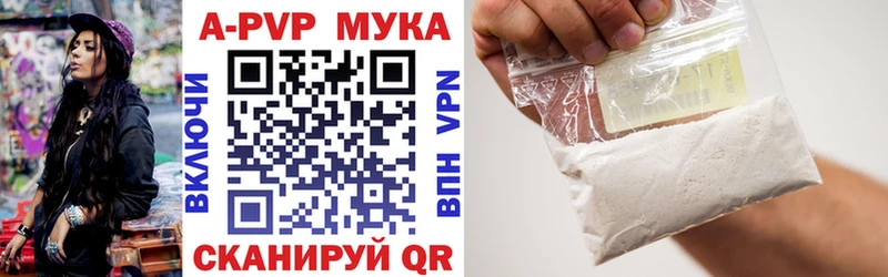 APVP кристаллы Всеволожск