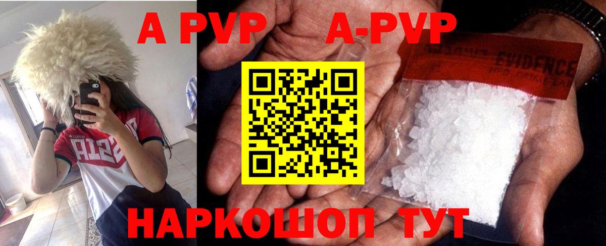 Альфа ПВП Соль  А ПВП СК КРИС  A-PVP Crystall  Всеволожск  Вход с VPN 