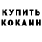 КЕТАМИН VHQ Klaudia Verbenko