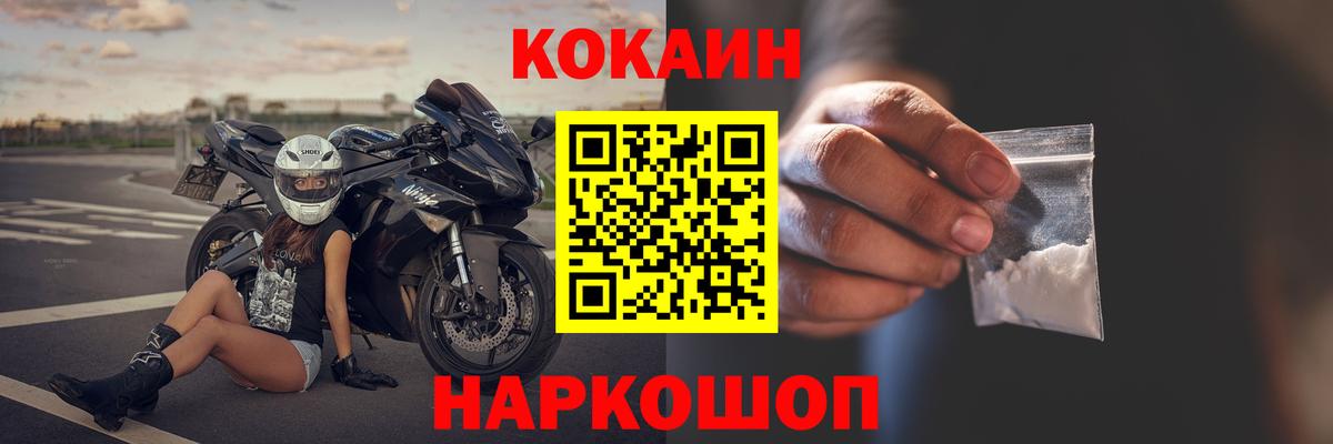 Всеволожск  COCAIN 97%  КОКАИН 97%  Cocaine  Вход с VPN 