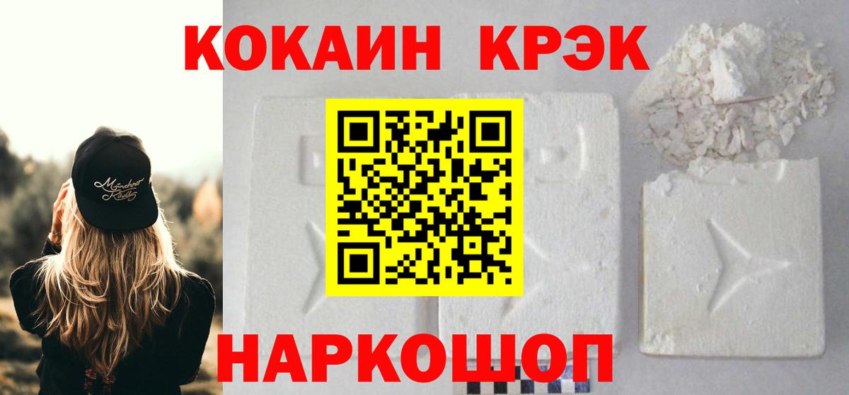 Cocaine FishScale Всеволожск