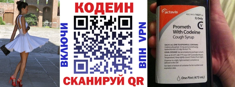 купить наркотики сайты OMG ONION Кодеин Purple Drank Всеволожск