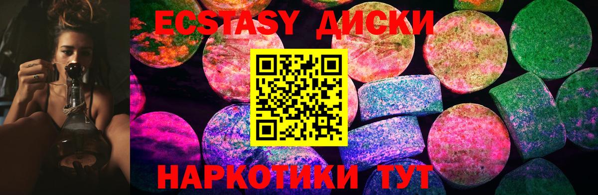 Экстази XTC  Ecstasy MDMA  Вход с VPN  Всеволожск 