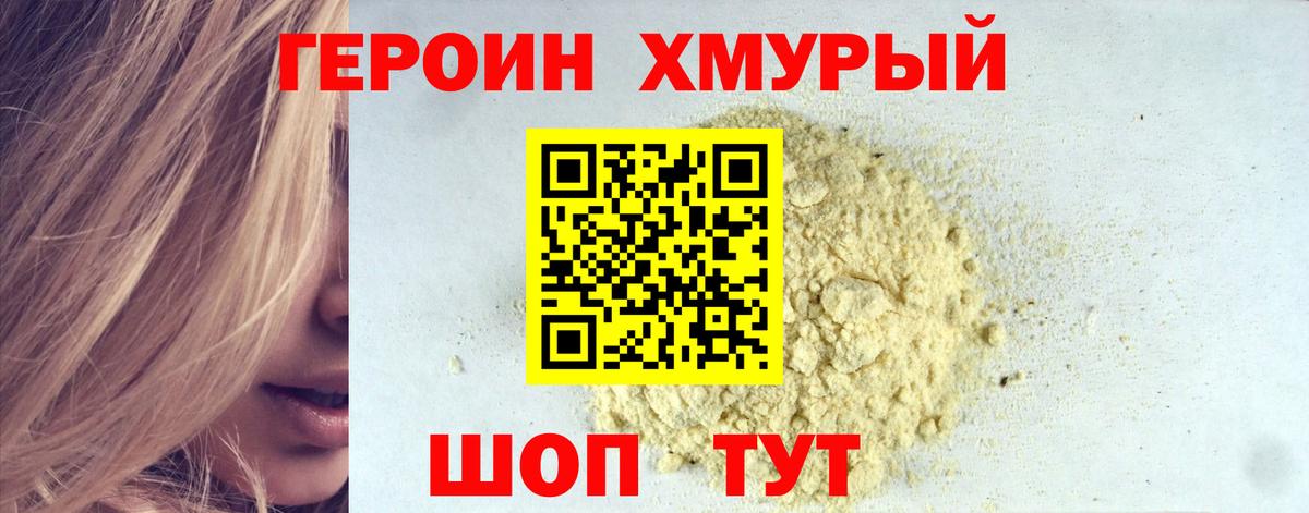 Всеволожск  ГЕРОИН Heroin  Вход с VPN 