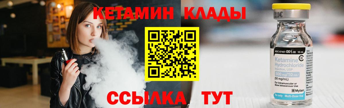 Всеволожск  Кетамин VHQ  Вход с VPN  КЕТАМИН ketamine 