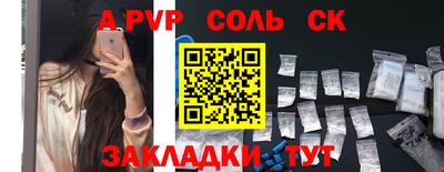 герыч Балаково