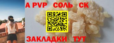 герыч Балаково