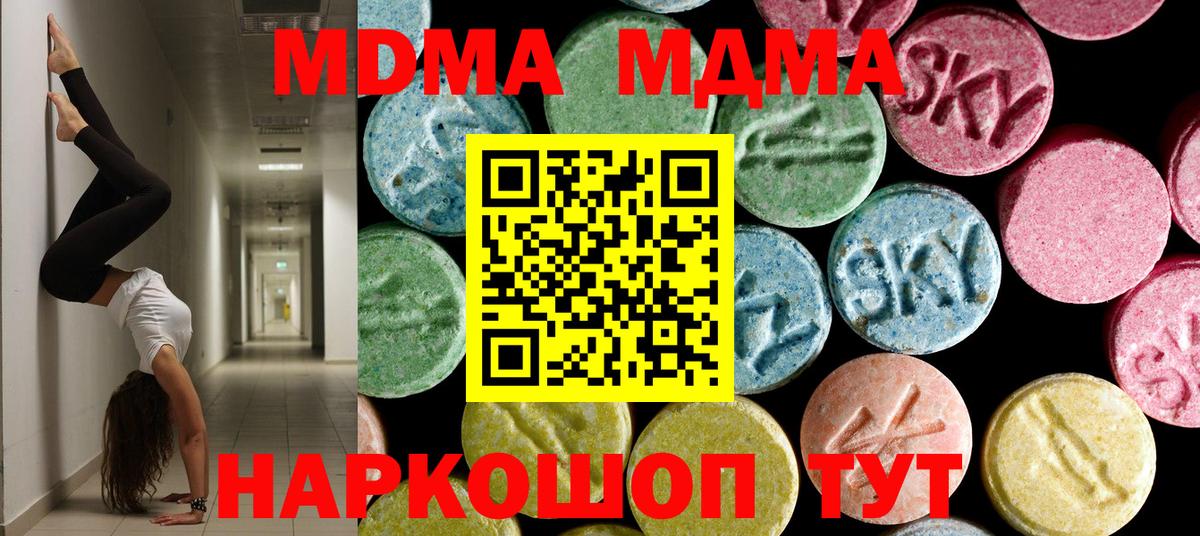 MDMA  MDMA VHQ  Всеволожск  Вход с VPN  MDMA VHQ 