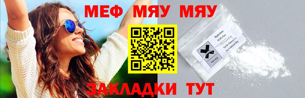 Всеволожск  МЕФ  Вход с VPN  МЯУ-МЯУ mephedrone  МЕФ VHQ 