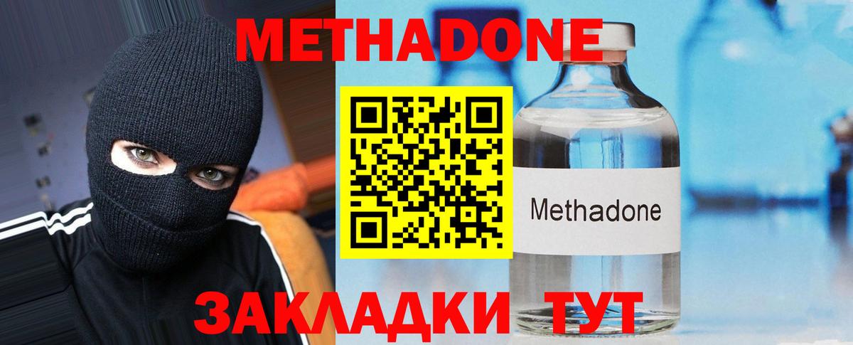 МЕТАДОН VHQ  МЕТАДОН белоснежный  Всеволожск  Вход с VPN 