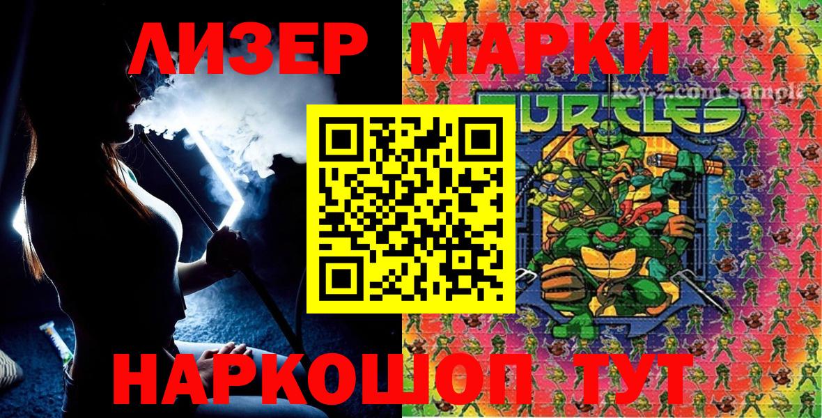 Марки NBOMe 1500мкг Всеволожск