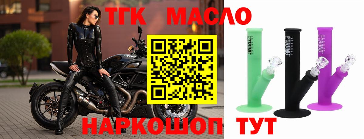 ссылка на мегу маркетплейс  ТГК гашишное масло  Всеволожск  Вход с VPN  Дистиллят ТГК вейп 